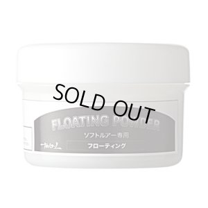 画像1: FLOATING POWDER