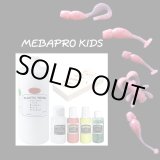 画像: MEBAPRO KIDSキット